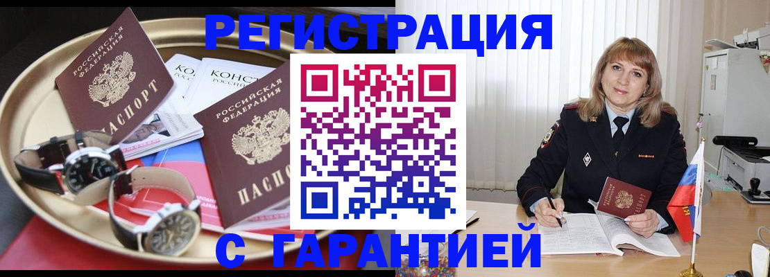 временная регистрация законно в Набережных Челнах