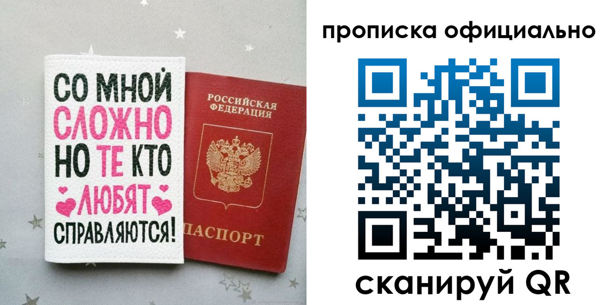 прописка ребенка в Набережных Челнах