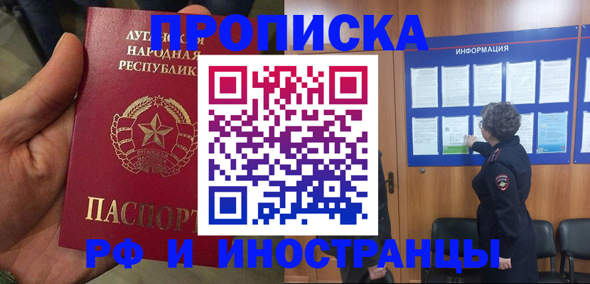 временная регистрация в квартире в Набережных Челнах