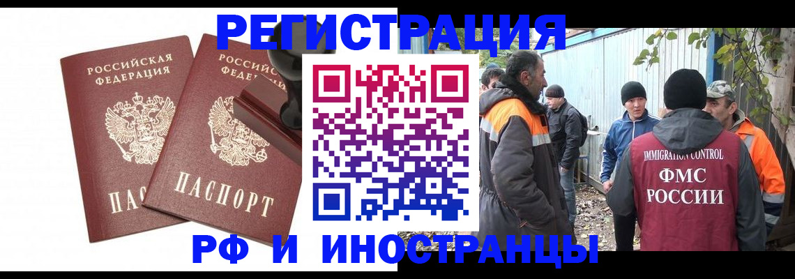 миграционный учет в Набережных Челнах