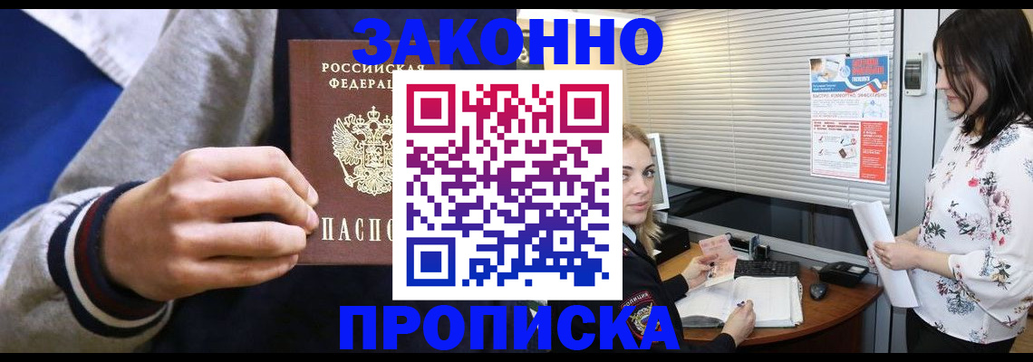 временная регистрация законно в Набережных Челнах