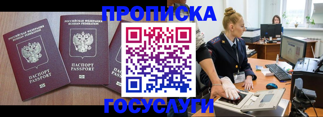 прописка поиск в Набережных Челнах